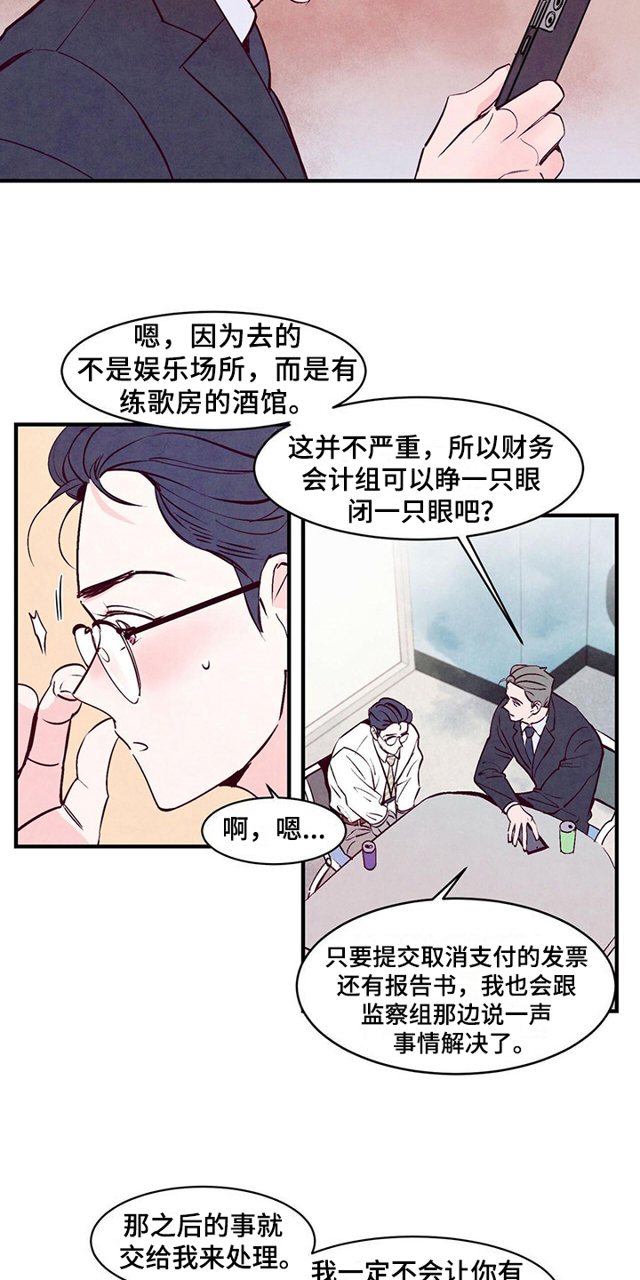 第6话：第6章：主动预览分镜