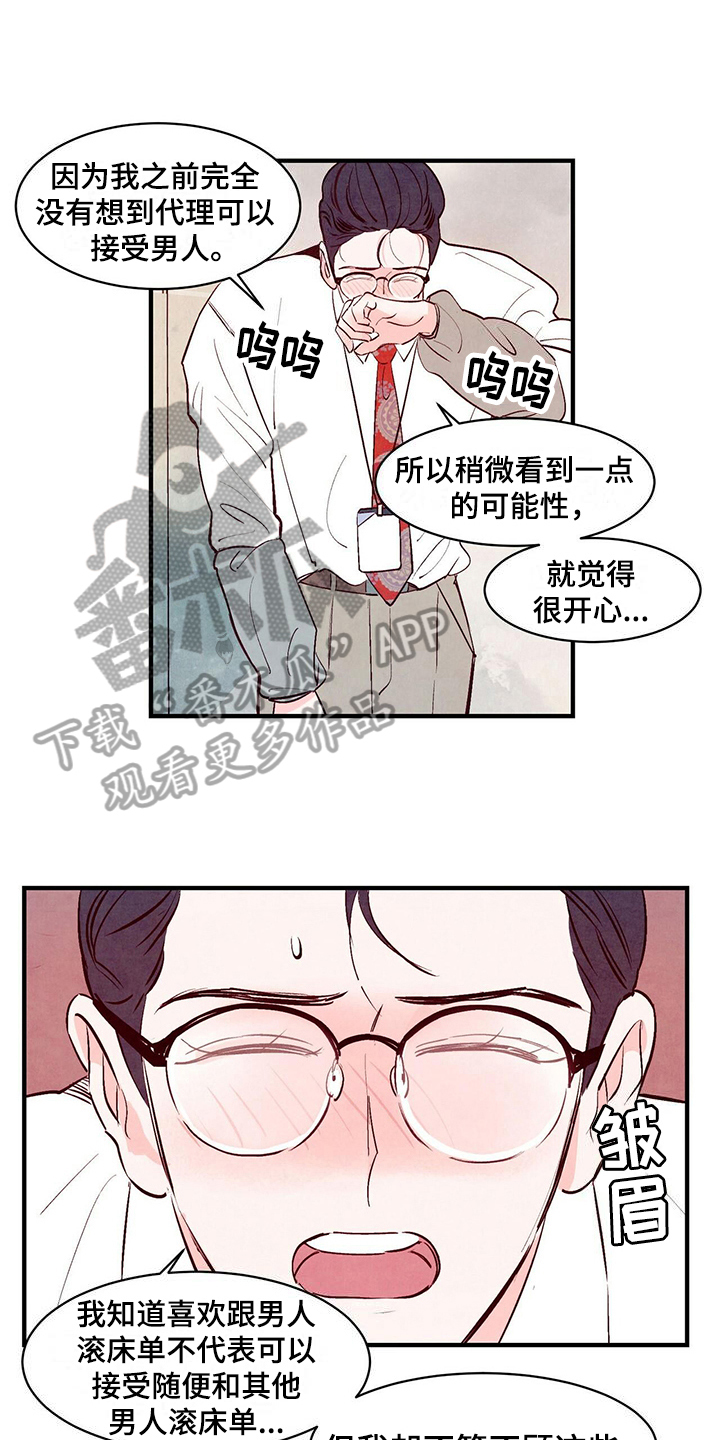 第16话：第16章：挽回预览分镜