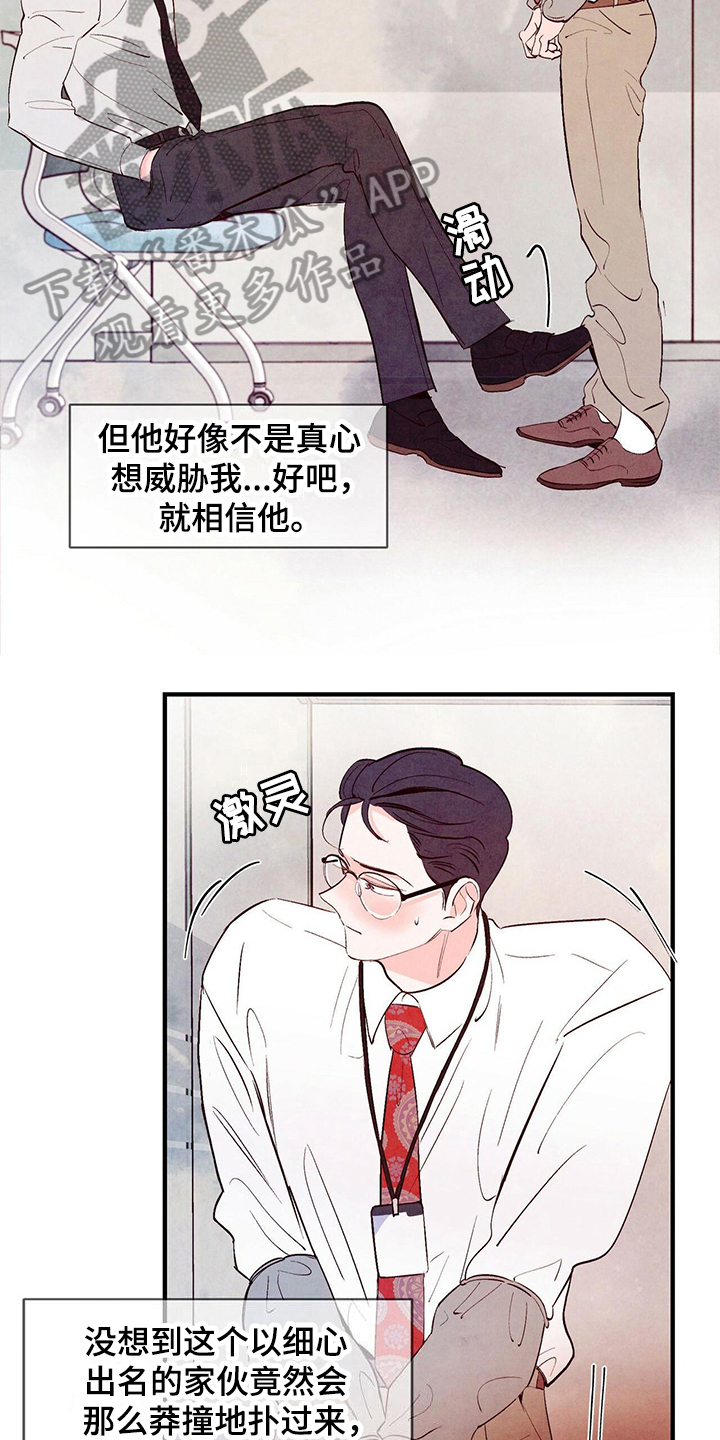 第17话：第17章：打算预览分镜