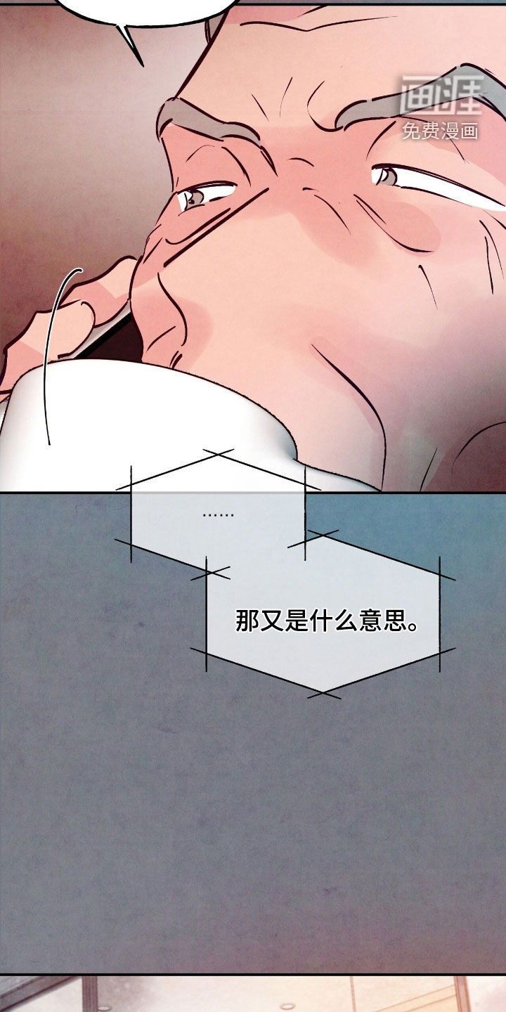 第144章:【第三季】得把他拖走