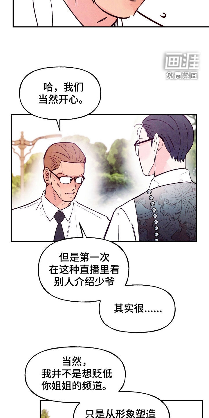 第154章:【第三季】真让人不爽