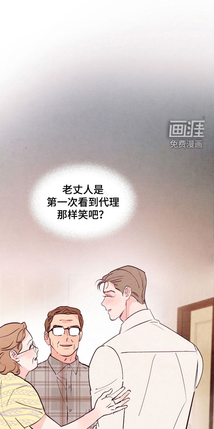 第158章:【第三季】入职日记