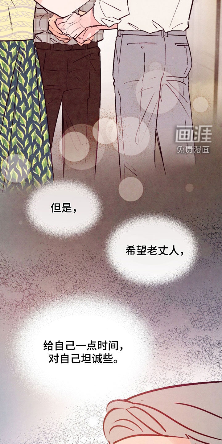 第158章:【第三季】入职日记