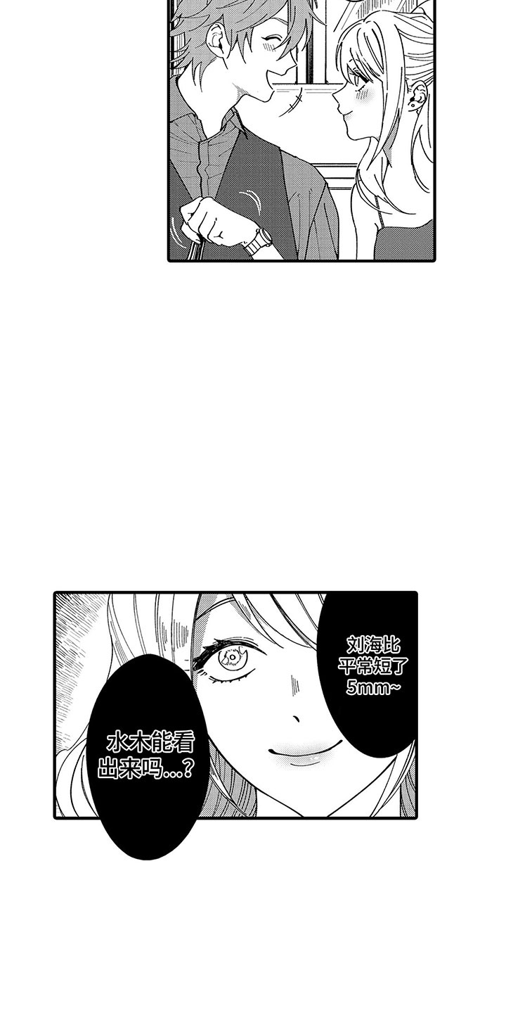 第1话：第1章：我的秘密预览分镜