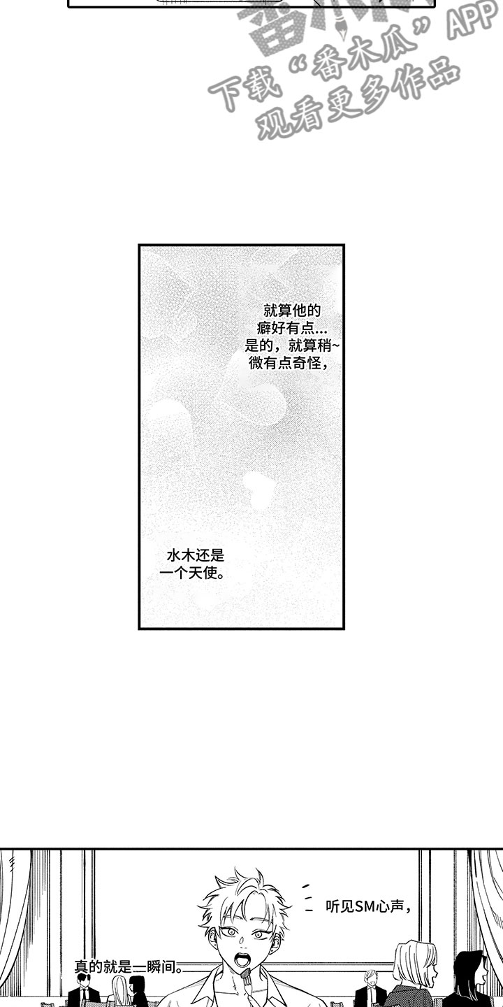 第5话：第5章：完美的人预览分镜