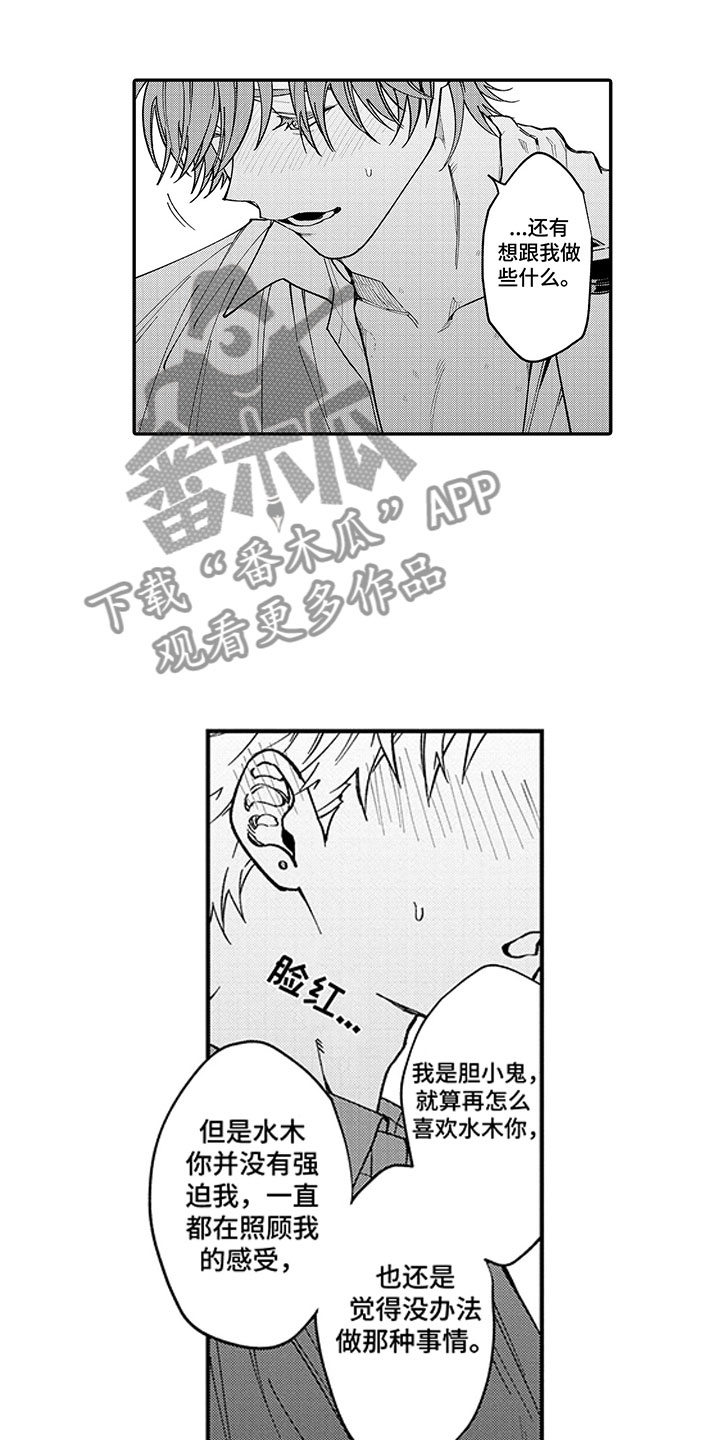 第11话：第11章：无法回头预览分镜