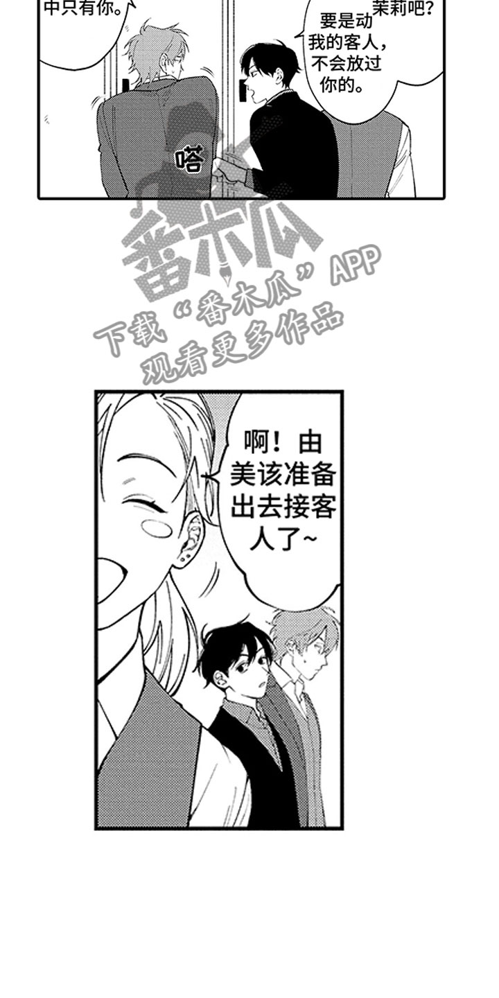 第14话：第14章：认真的执行预览分镜
