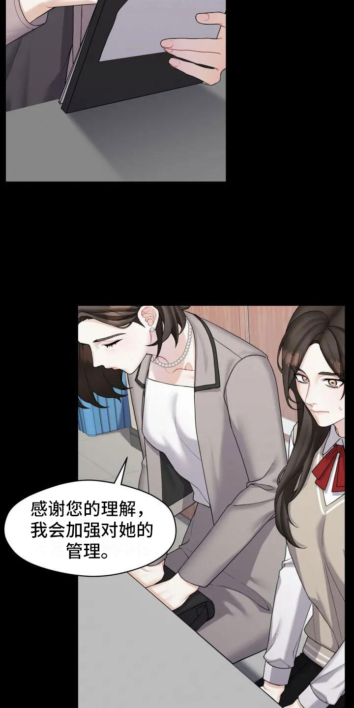 第2话：第2章：十年前预览分镜