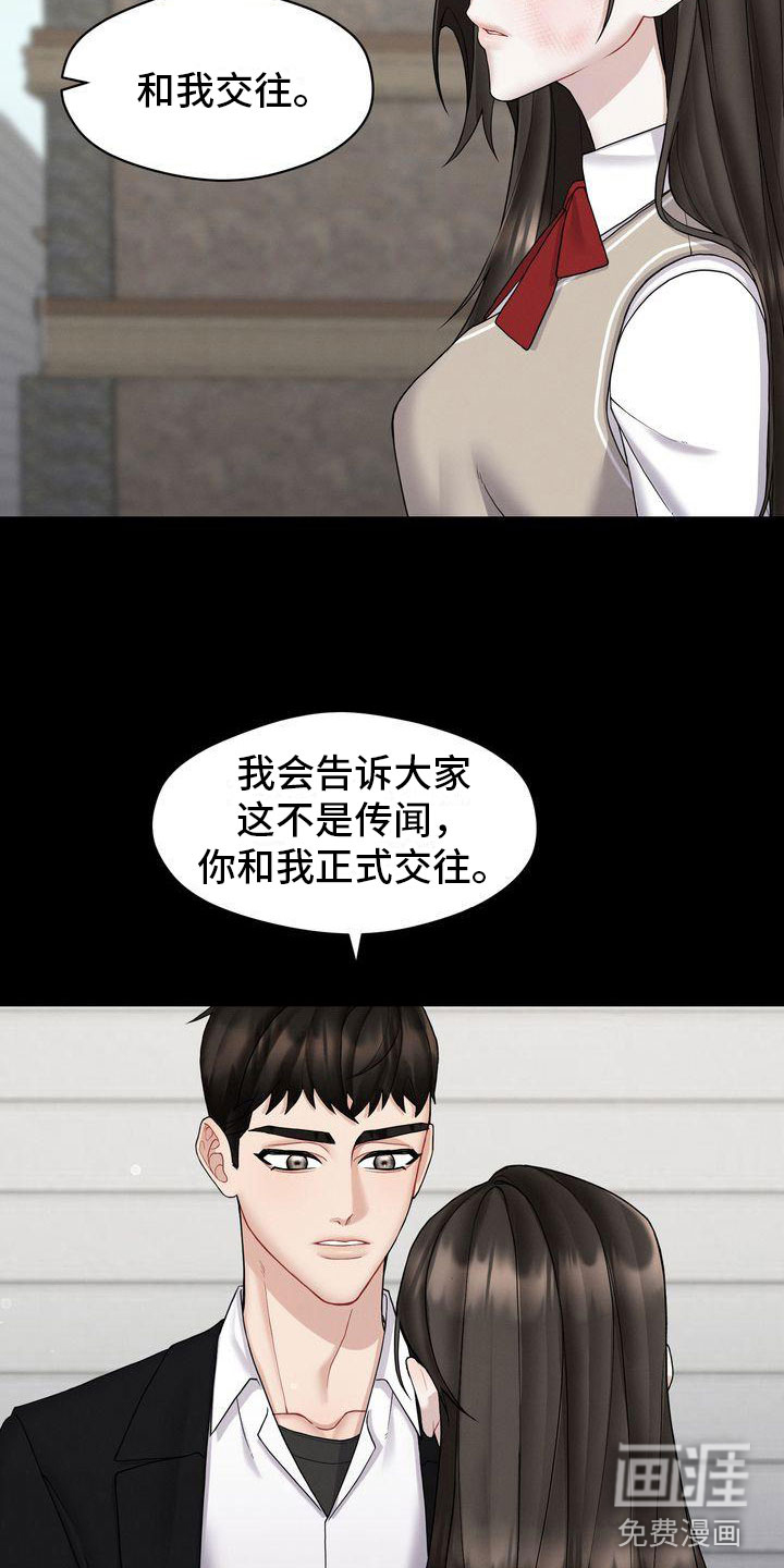 第4话：第4章：和我交往预览分镜