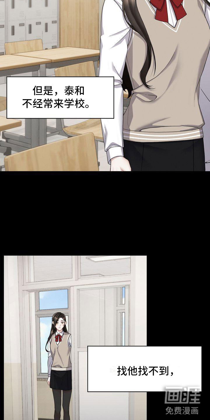 第5话：第5章：被打预览分镜