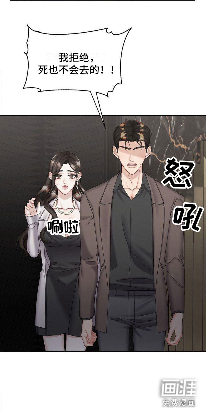 第15话：第15章：你走吧预览分镜