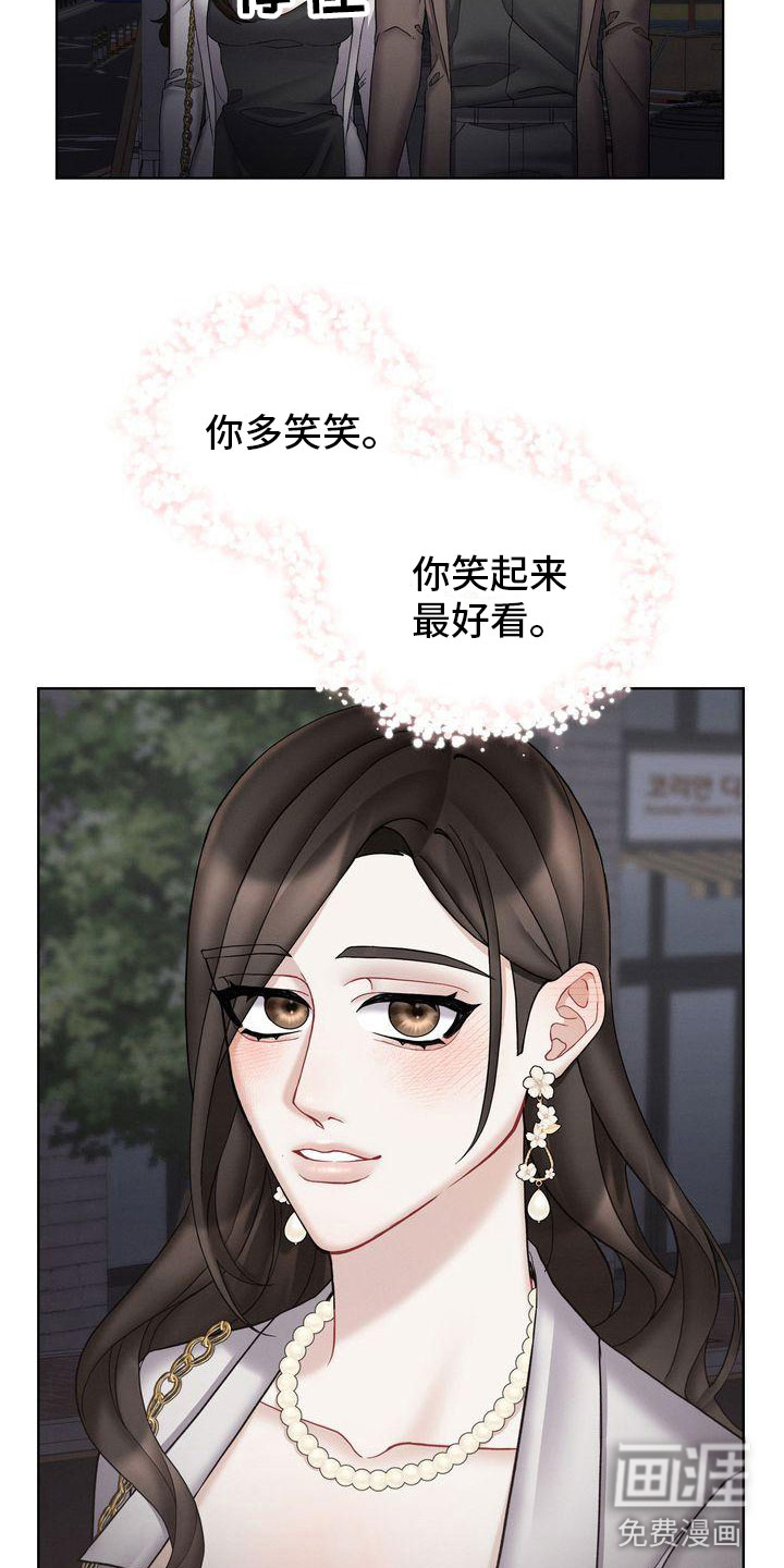 第17话：第17章：开心疯了预览分镜