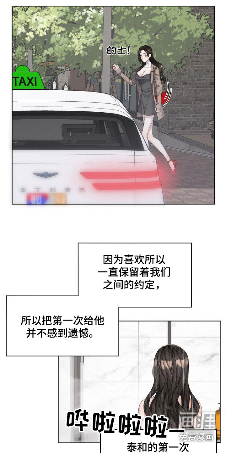 第18话：第18章：拒绝了预览分镜