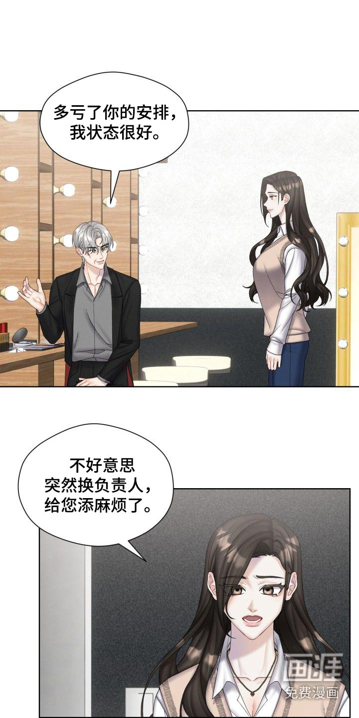 第48章:看看你的未来
