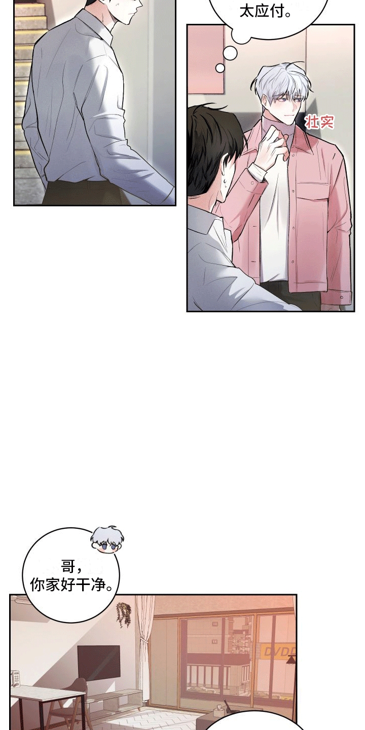 第3话：第3章：留下来预览分镜