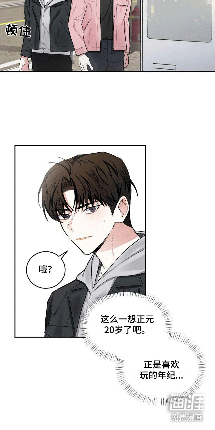 第6话：第6章：约会预览分镜