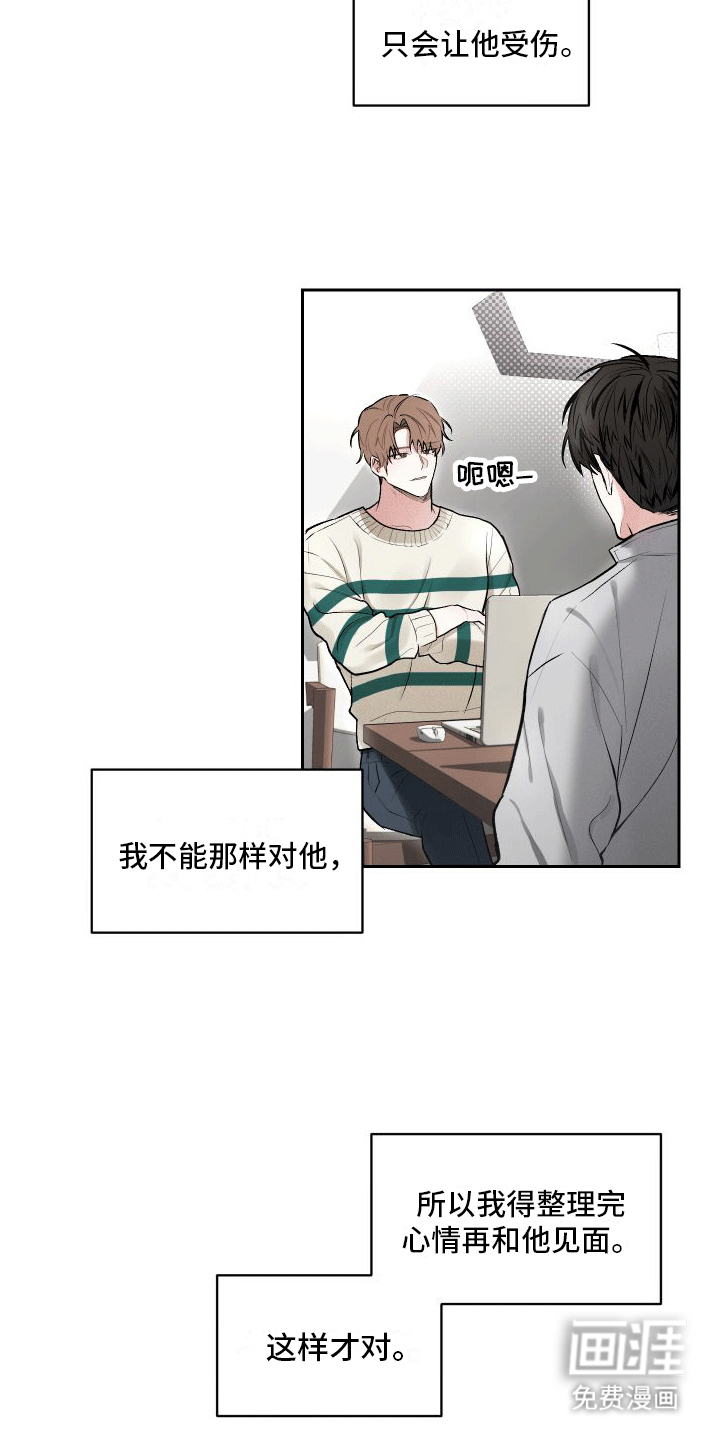 第7话：第7章：没礼貌预览分镜