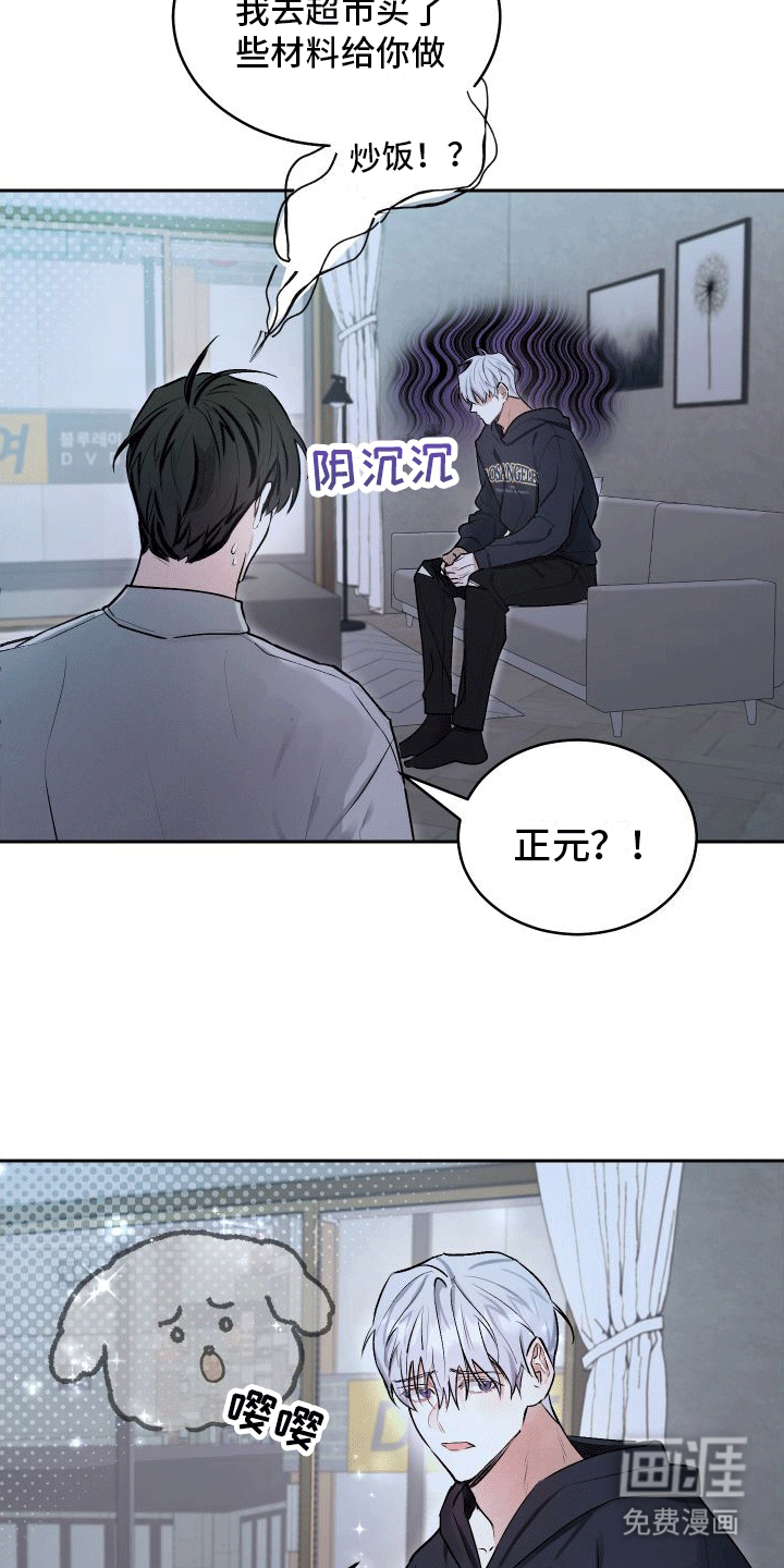 第9话：第9章：委屈小狗预览分镜