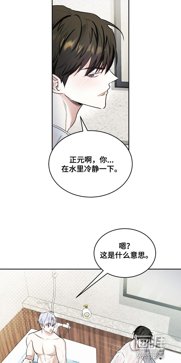 第13话：第13章：生气预览分镜