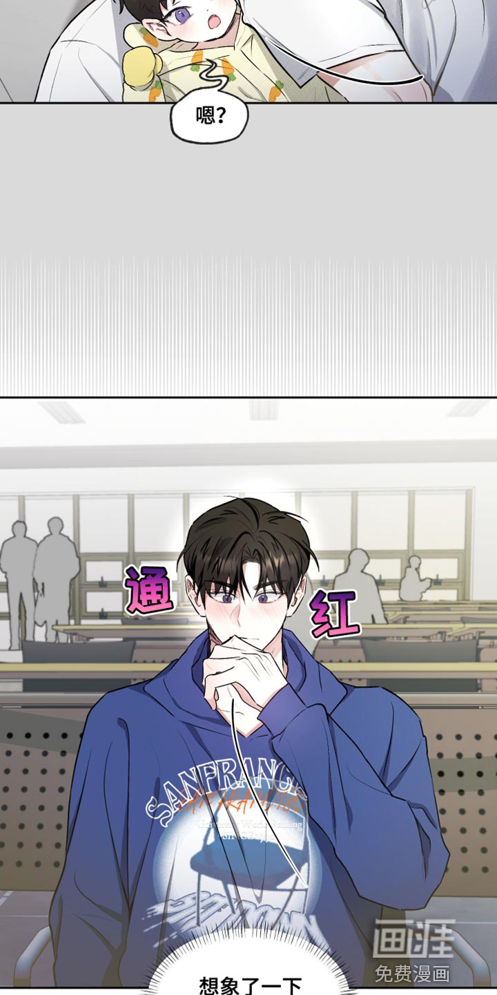 第14话：第14章：交往的关系预览分镜