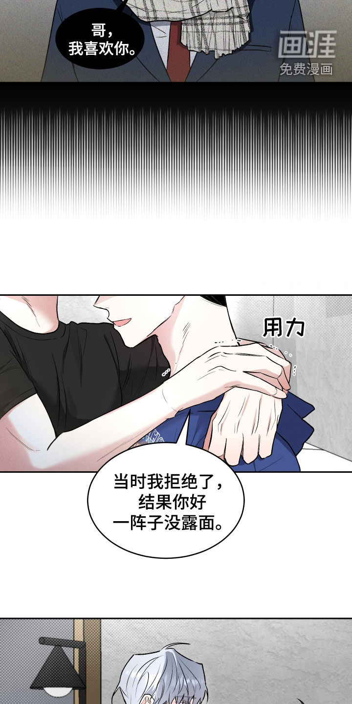 第18话：第18章：不可能说谎预览分镜