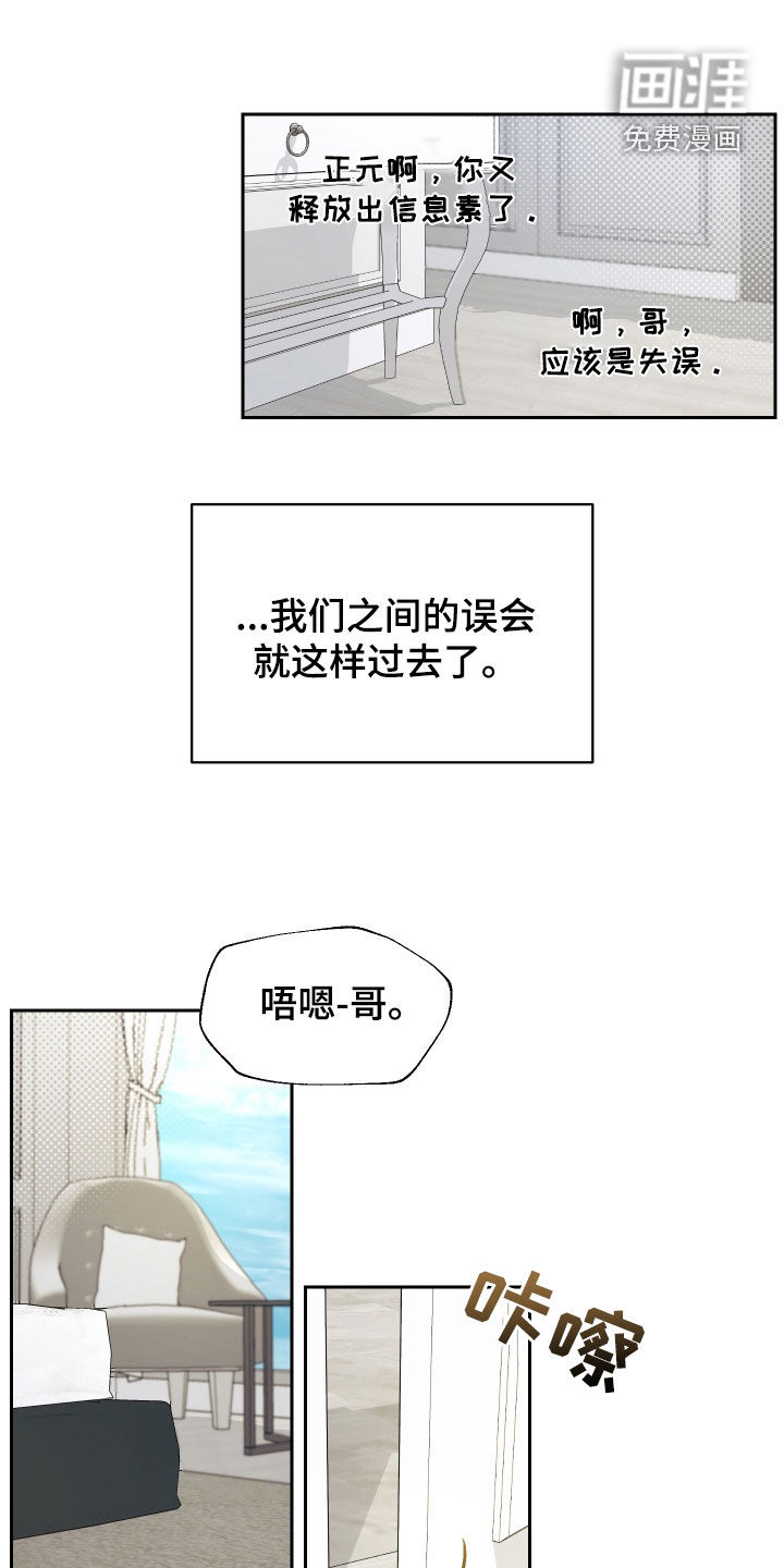 第49章:【番外】爱情