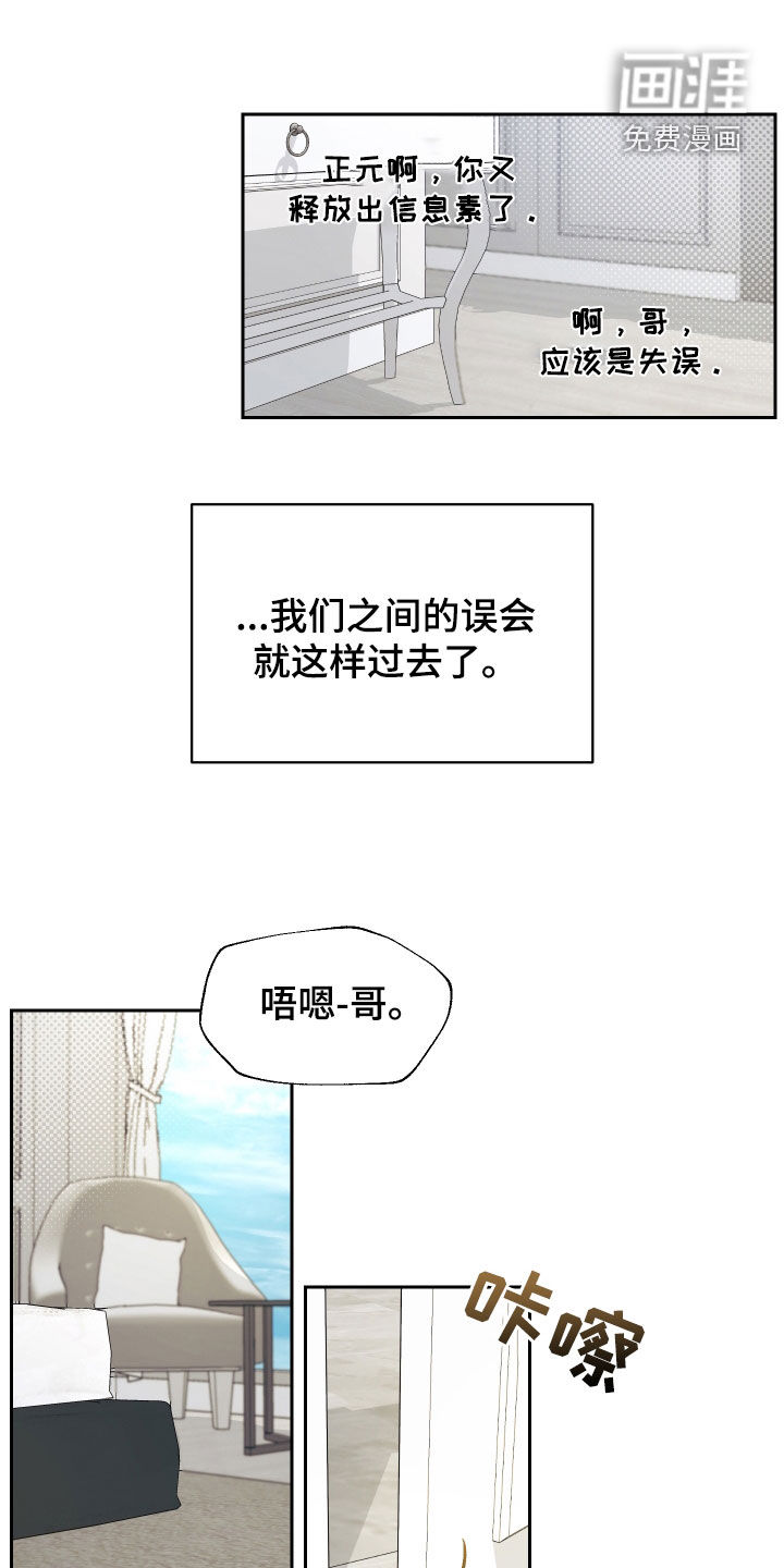 第49章：【番外】爱情