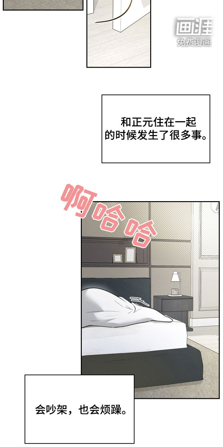 第49章:【番外】爱情