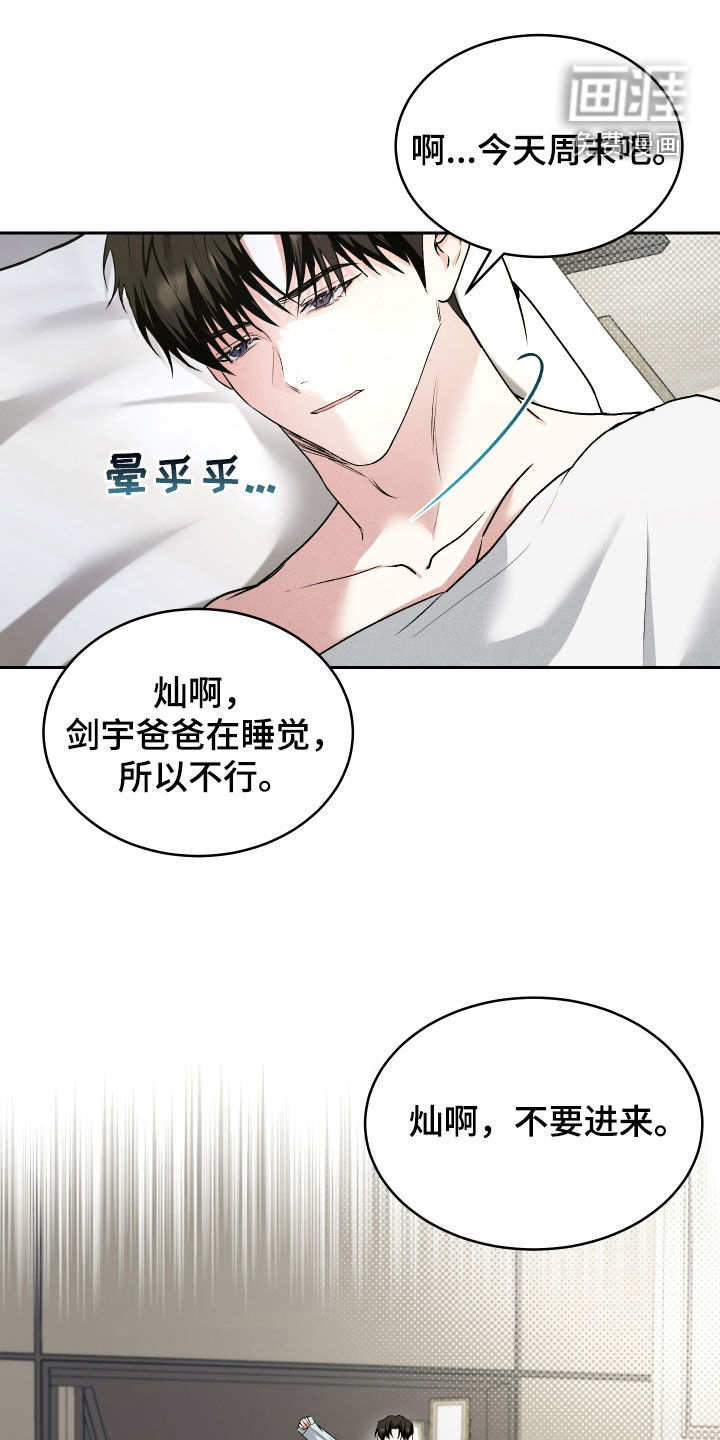 第49章:【番外】爱情
