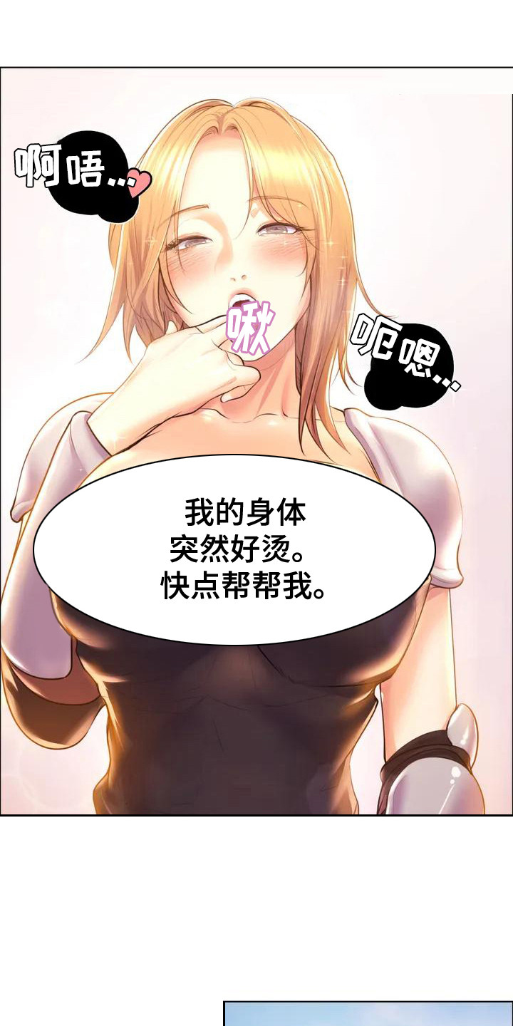 第3话：第3章：一石二鸟预览分镜