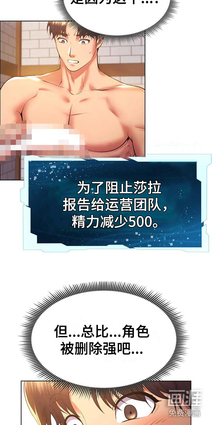 第8话：第8章：疲惫预览分镜