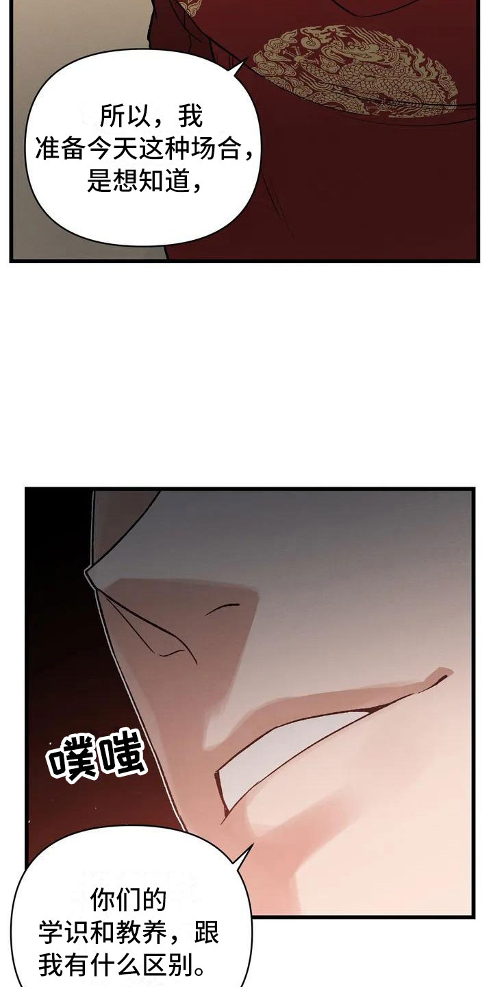 第2话：最底层的预览分镜