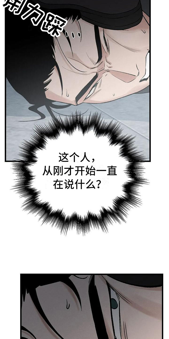 第4话：奇幻的缘由预览分镜