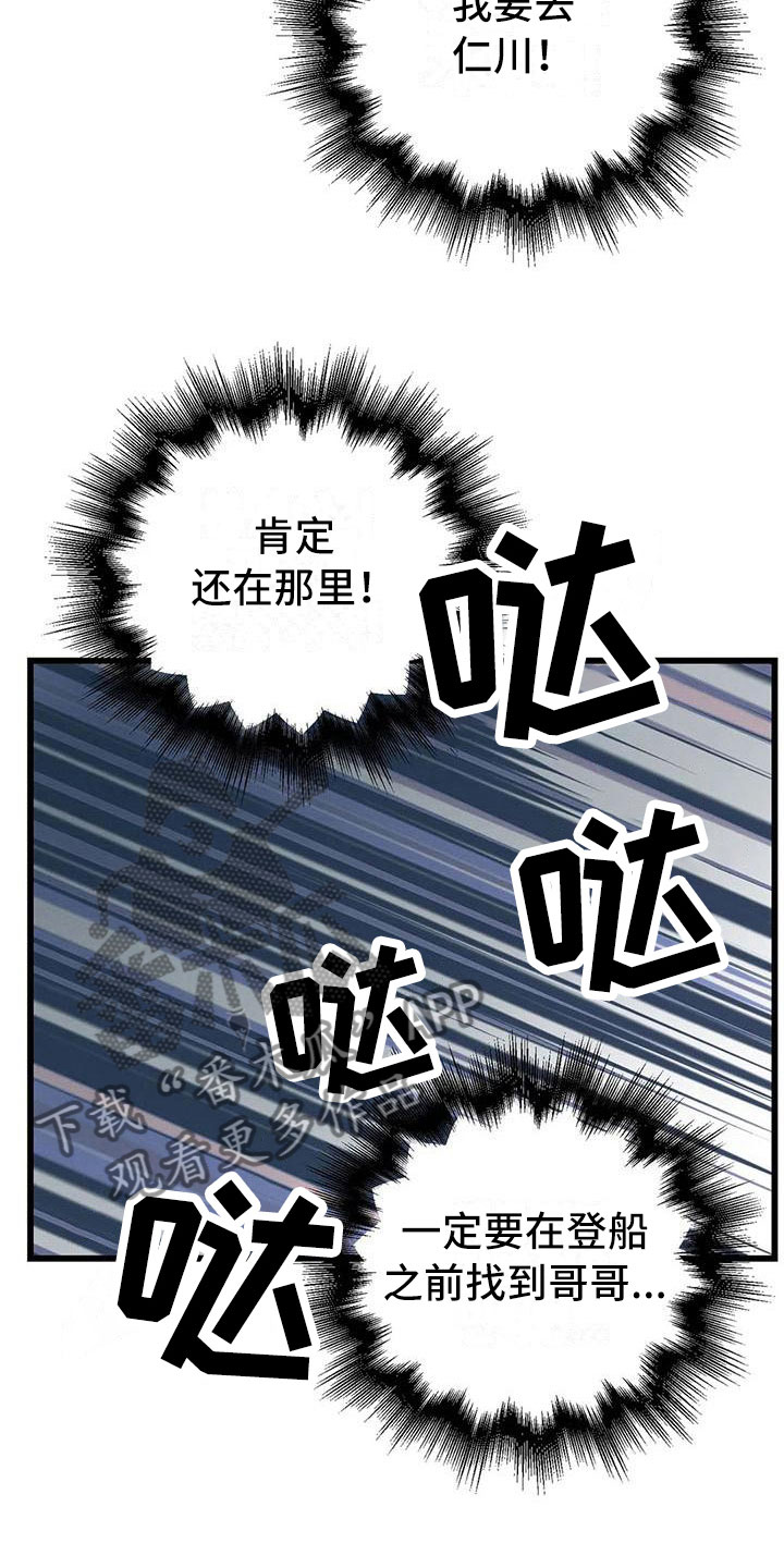 第5话：穿越了？！预览分镜