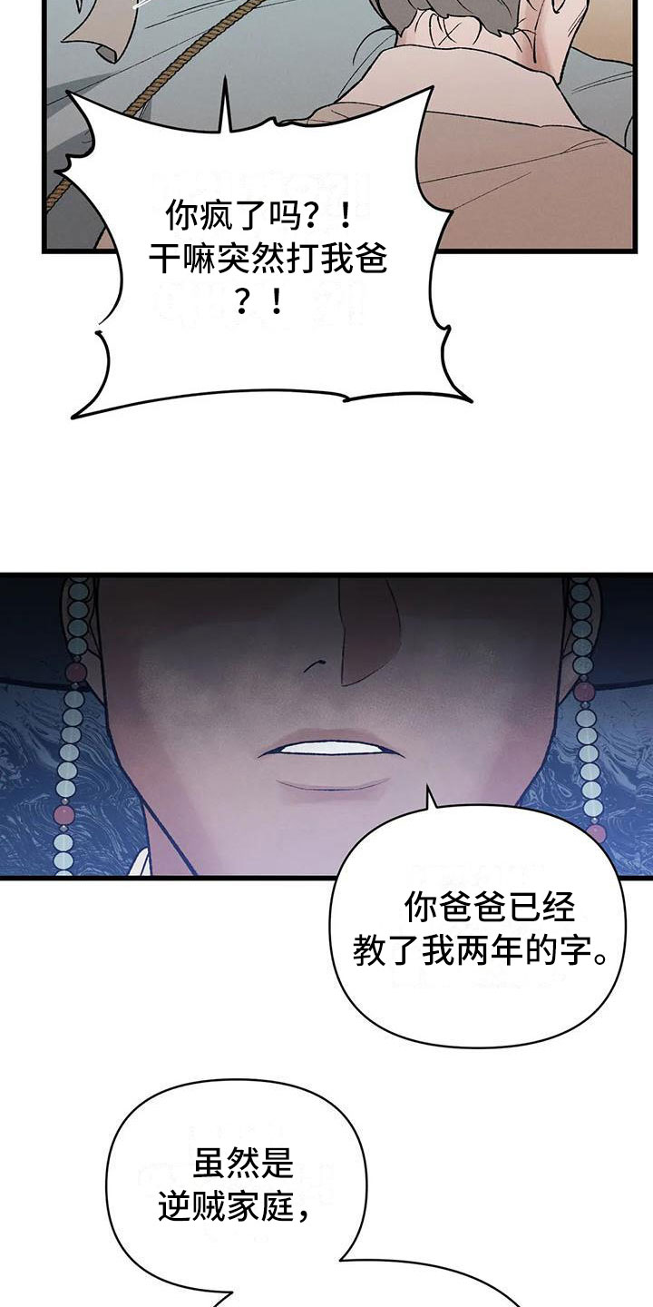 第6话：玉佩被抢预览分镜