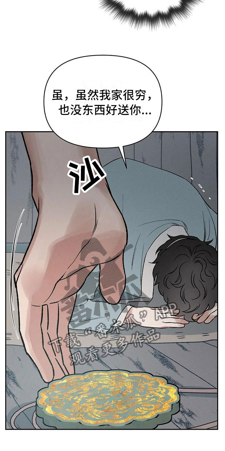 第9话：别靠过来啊！预览分镜