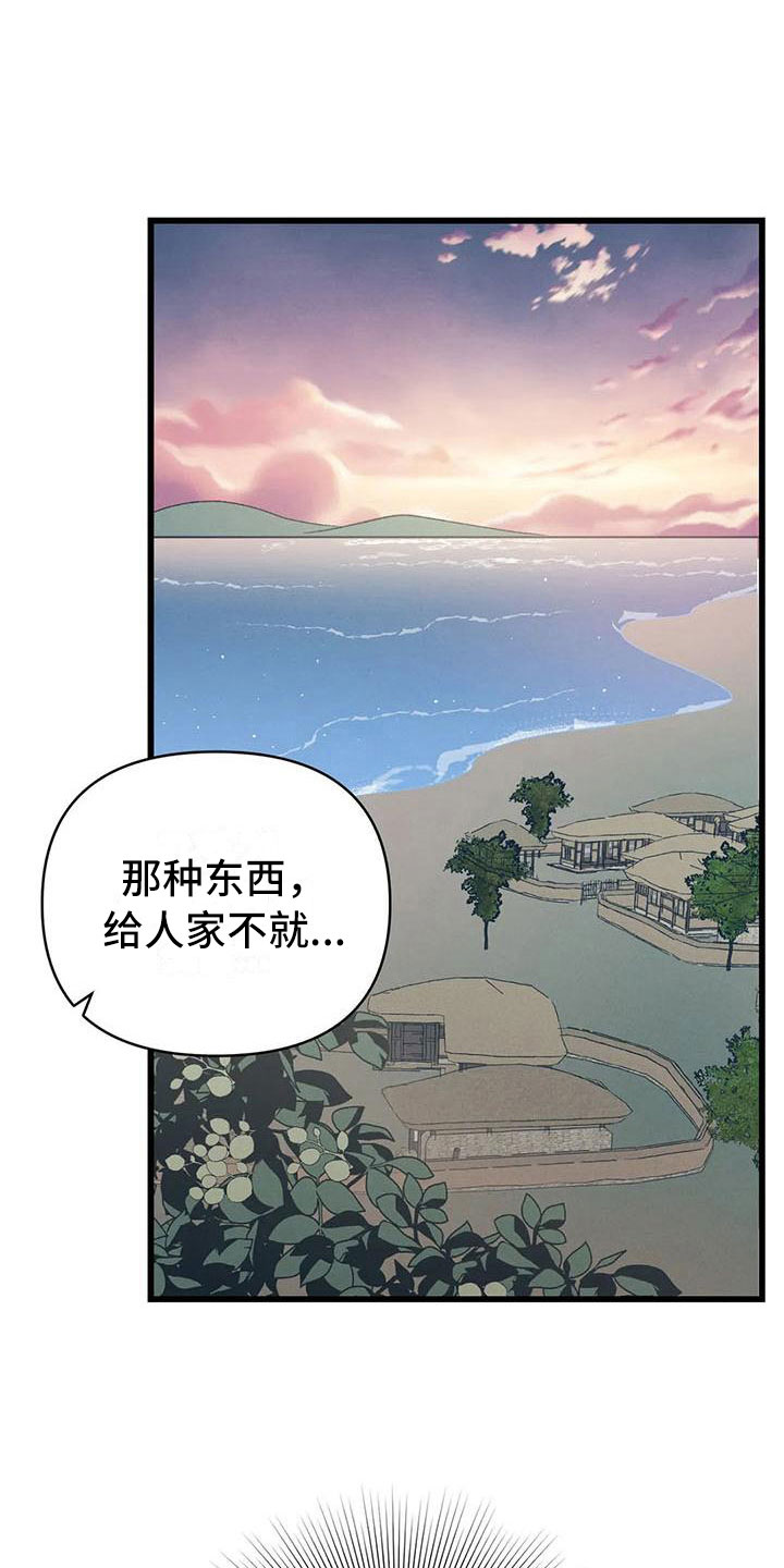 第10话：宫里来人预览分镜