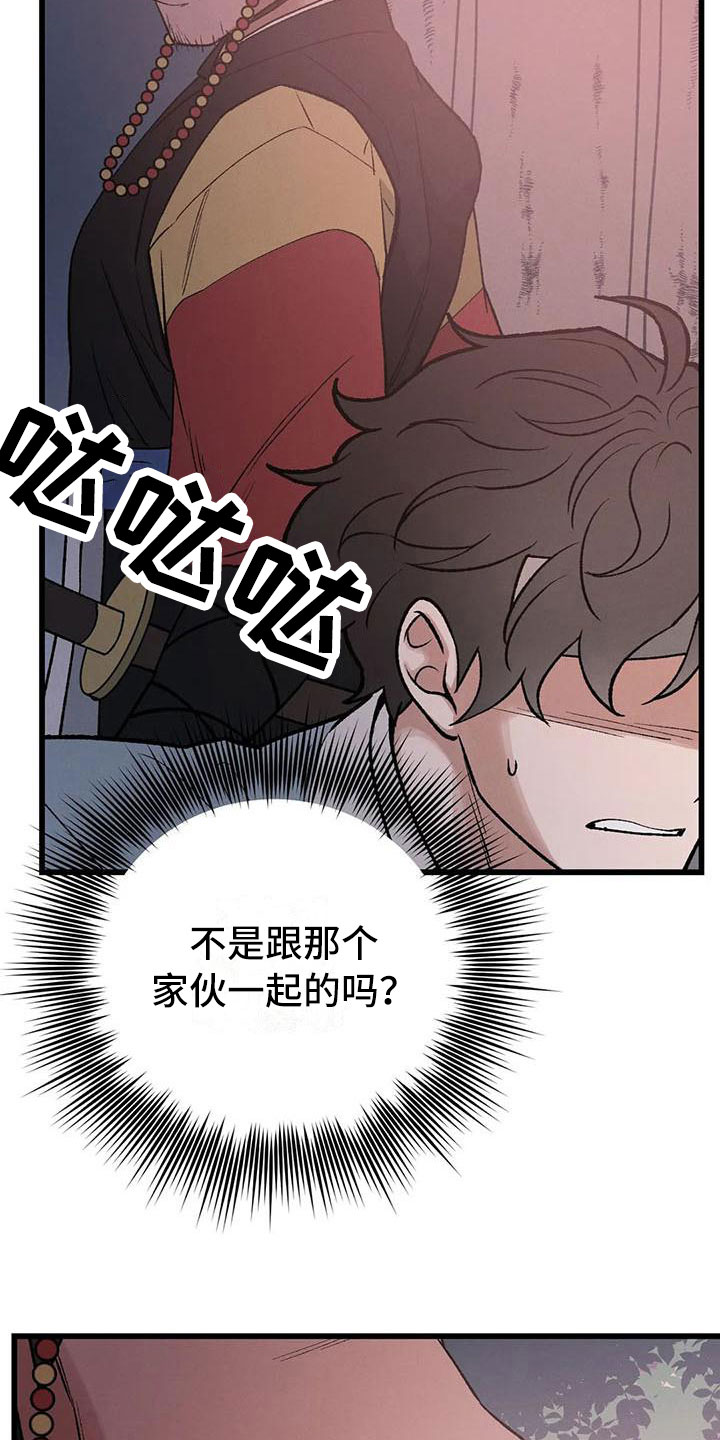 第12话：当国王？！预览分镜