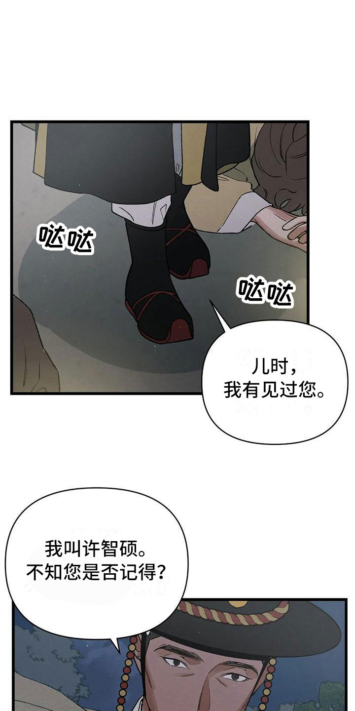 第13话：将错就错预览分镜