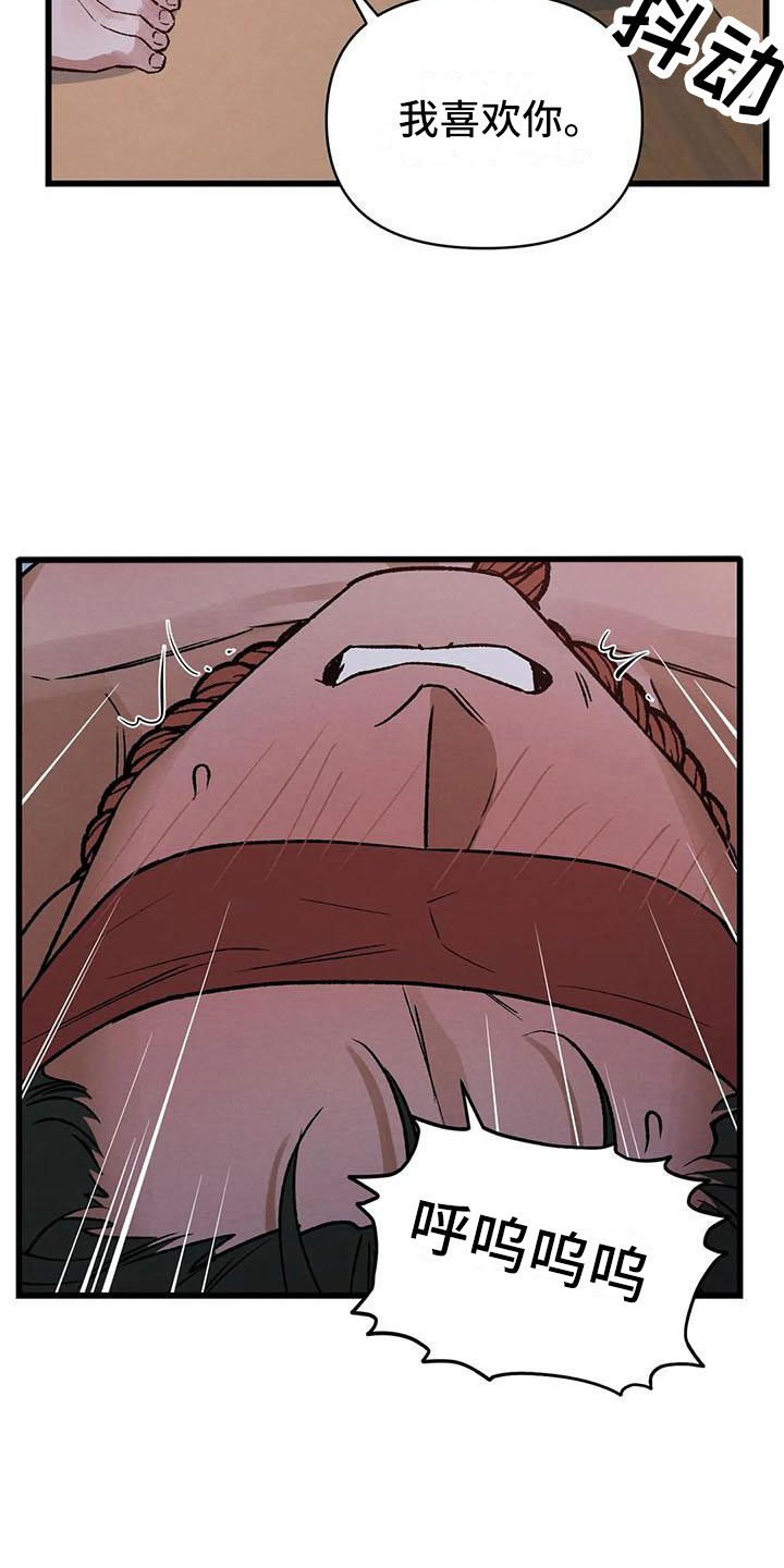 第14话：直面现实预览分镜