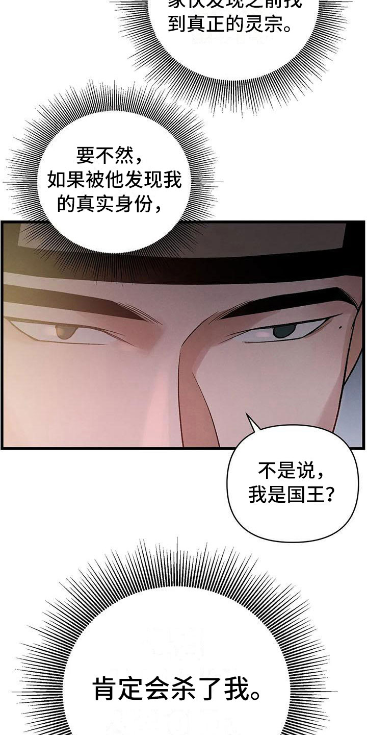 第15话：被发现了预览分镜