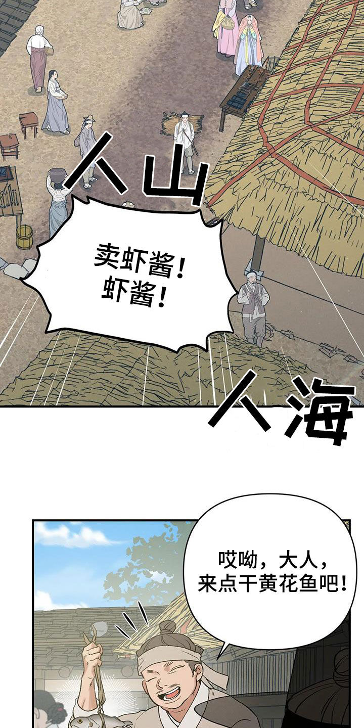 第18话：寻人预览分镜