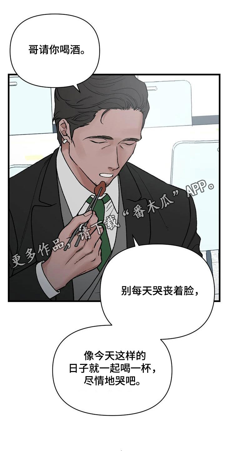 第112章:【第二季完结】神奇的缘分