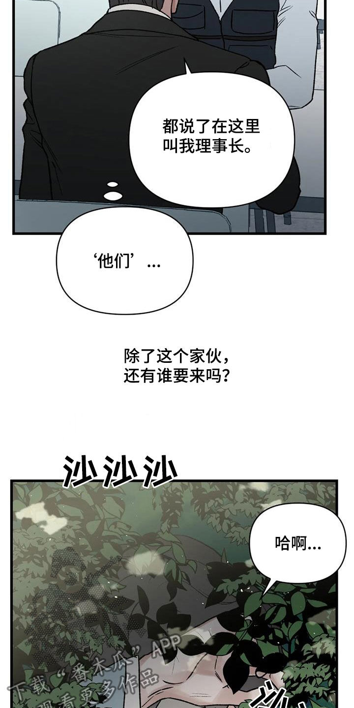 第112章:【第二季完结】神奇的缘分