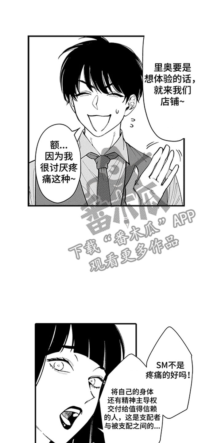 第9话：两个水木预览分镜