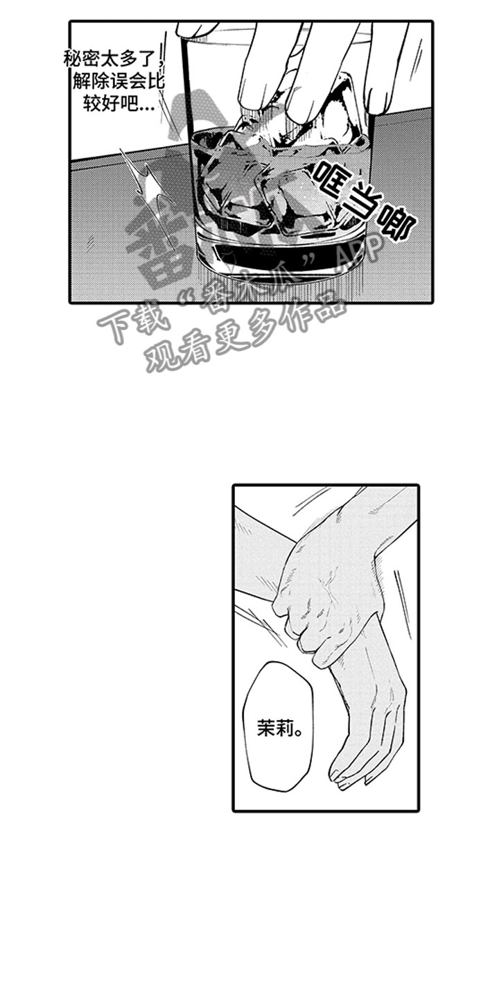 第10话：第一个秘密预览分镜