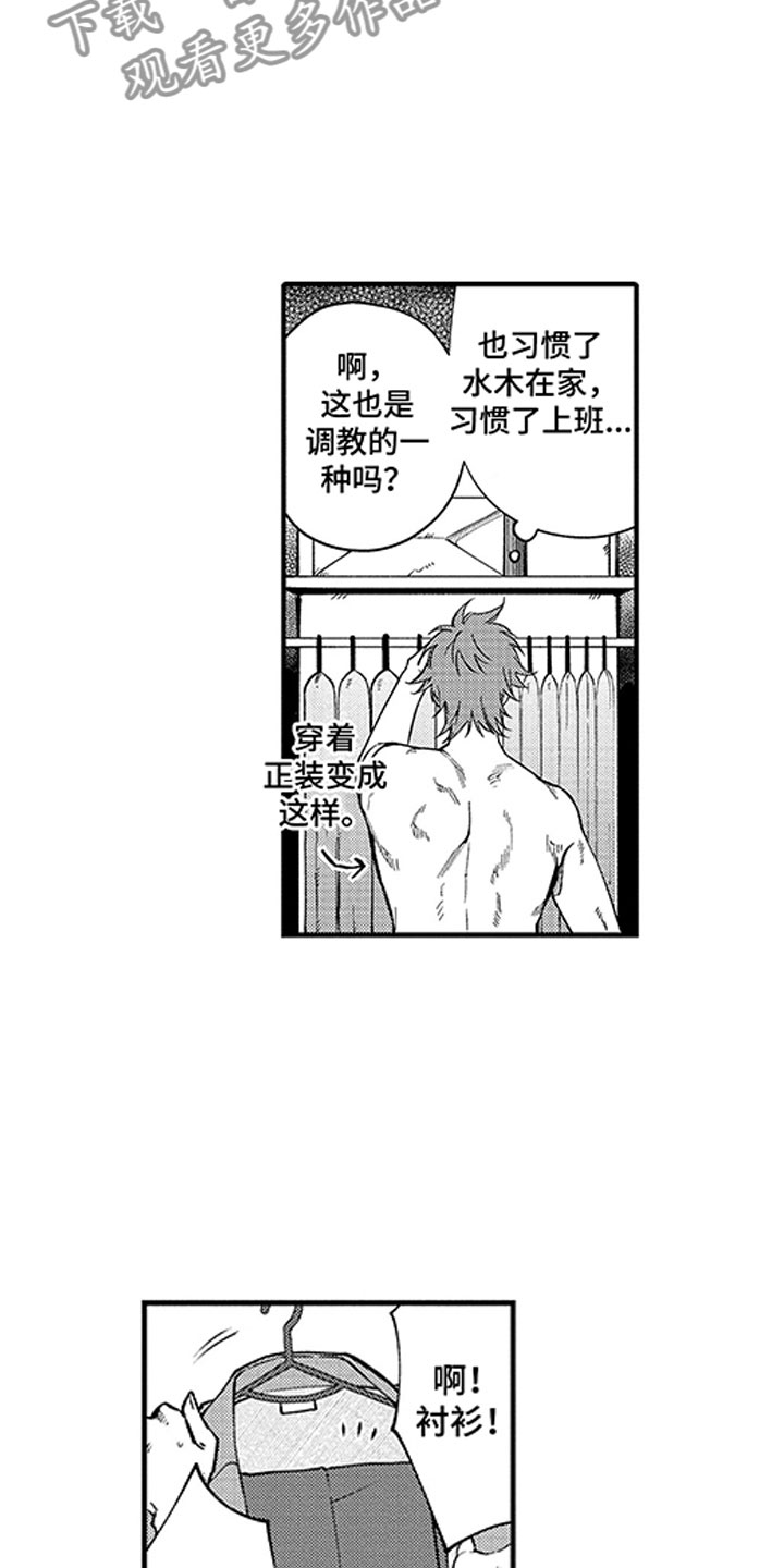 第18话：辞职吧预览分镜