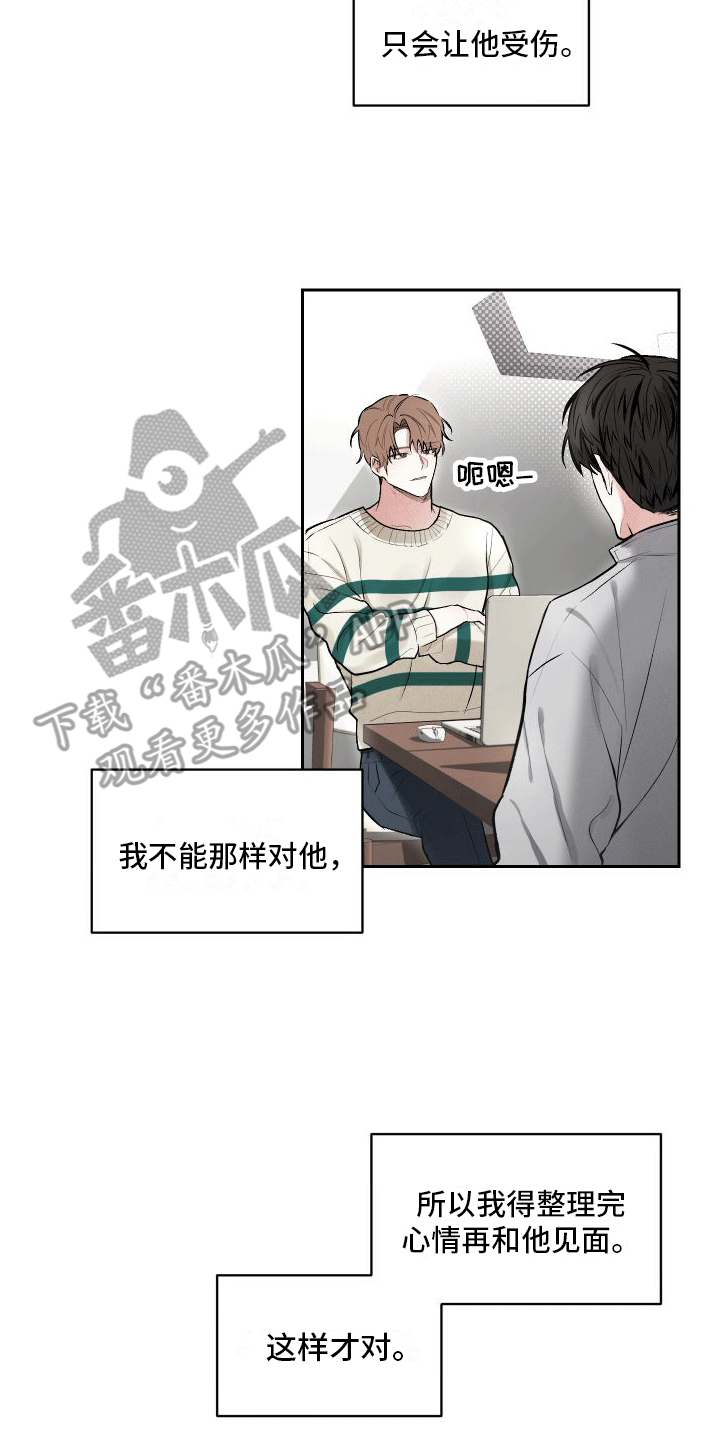 第7话：没礼貌预览分镜