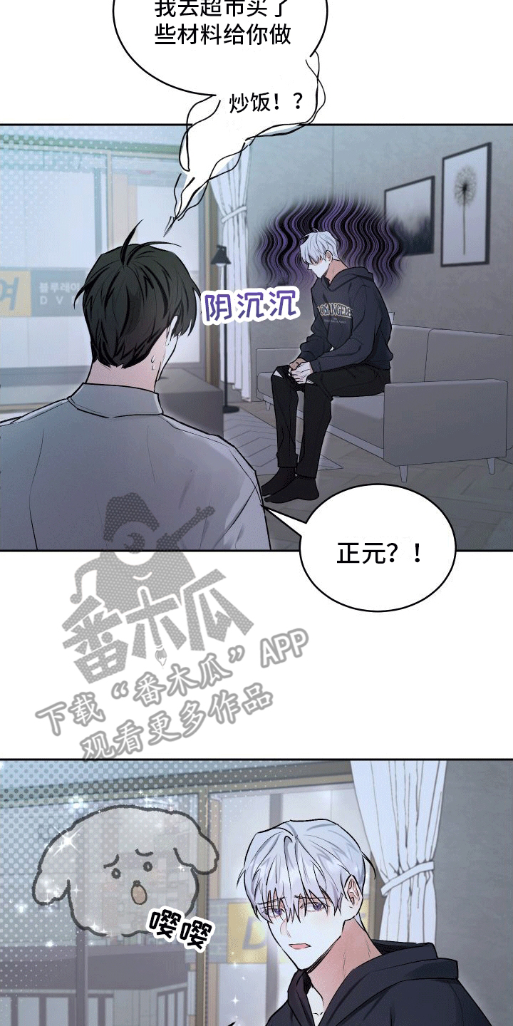 第9话：委屈小狗预览分镜