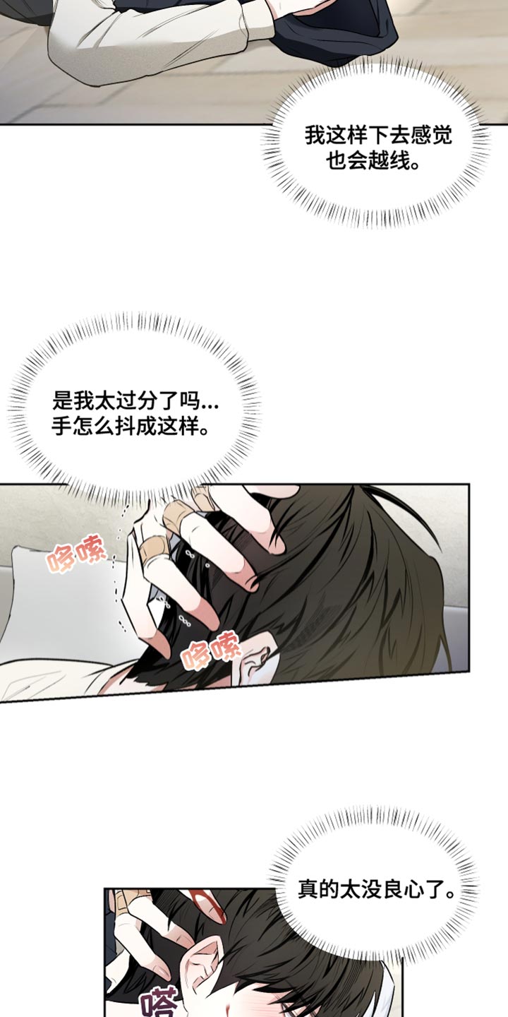 第11话：接受教育的野生动物预览分镜
